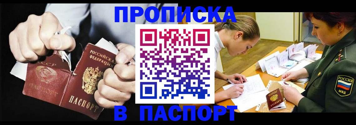 временная регистрация законно в Добрянке