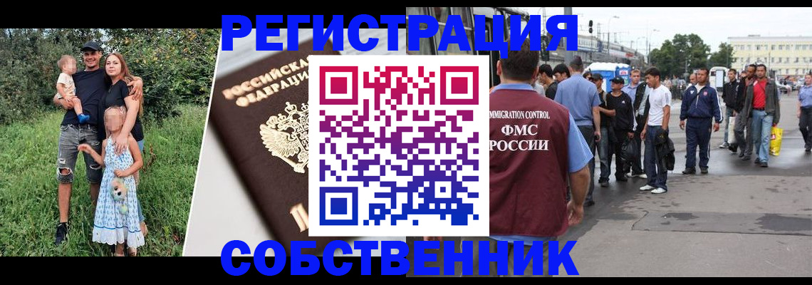 временная регистрация законно в Добрянке