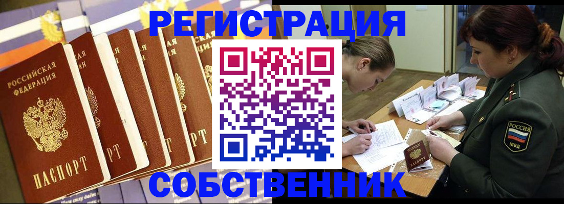 прописка в Добрянке