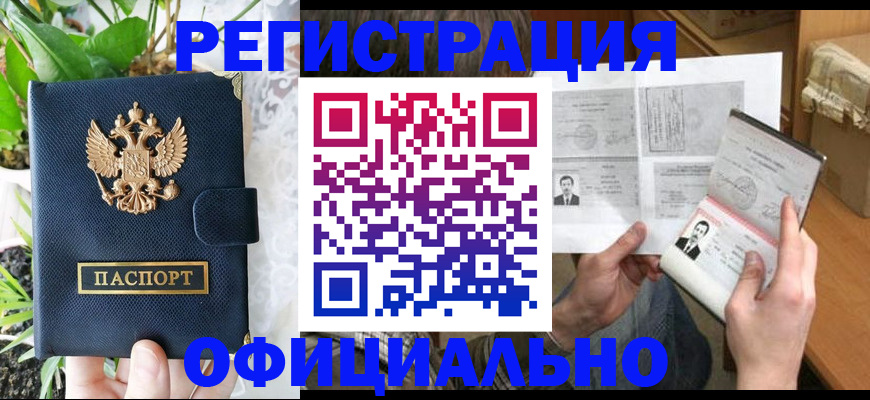 прописка поиск в Добрянке