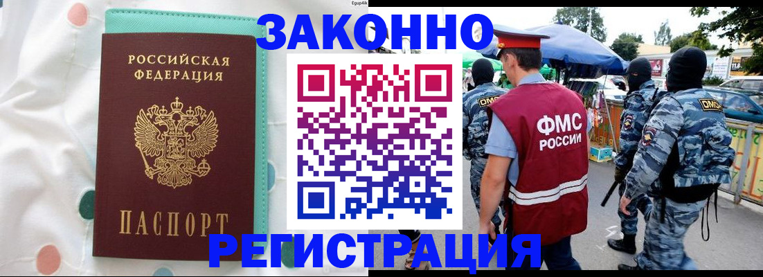 временная регистрация надежно в Добрянке