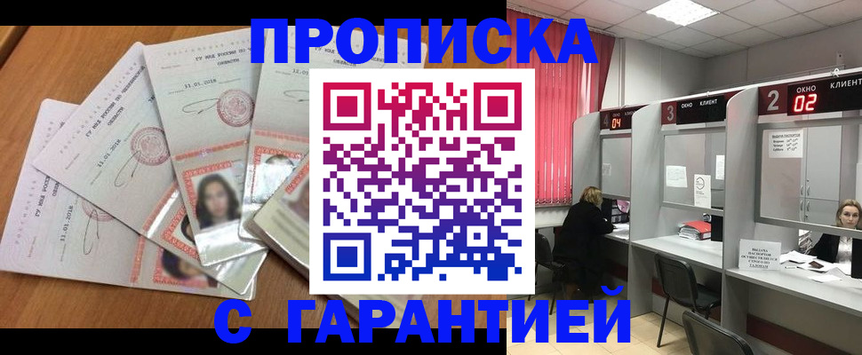 миграционный учет в Добрянке