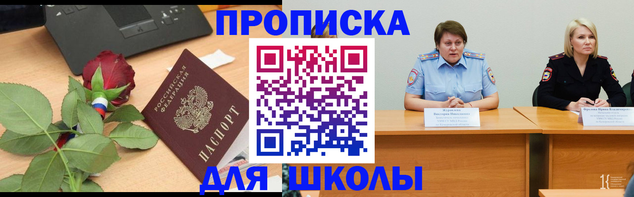 временная регистрация поиск в Добрянке